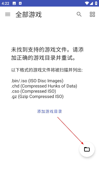 PS2以太模拟器最新版