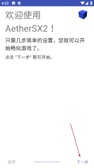 PS2以太模拟器最新版