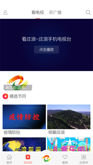 看庄浪