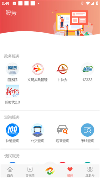 看庄浪
