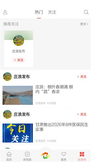 看庄浪