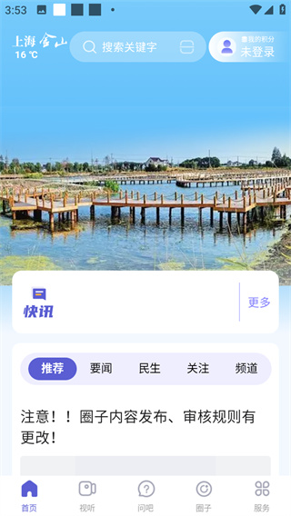 上海金山