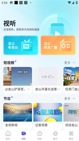 上海金山