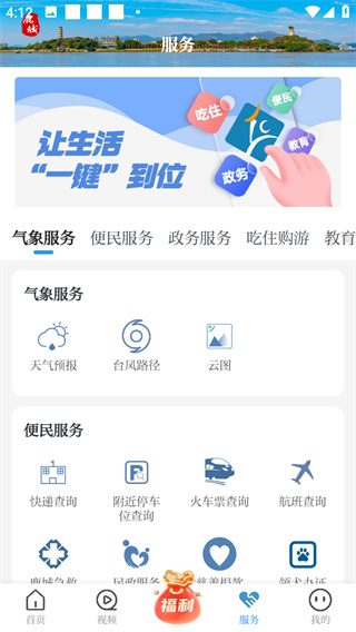 掌上鹿城