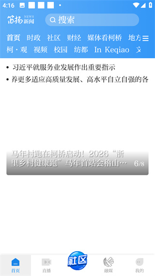 笛扬新闻