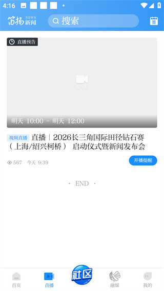 笛扬新闻