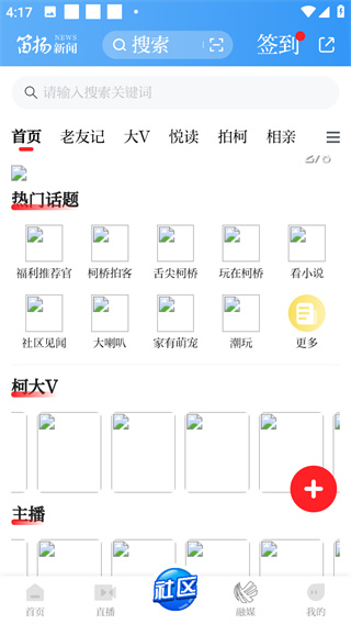 笛扬新闻