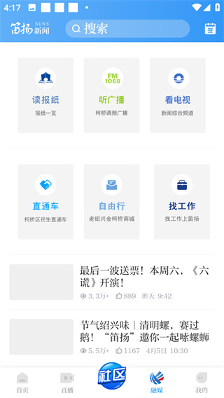 笛扬新闻