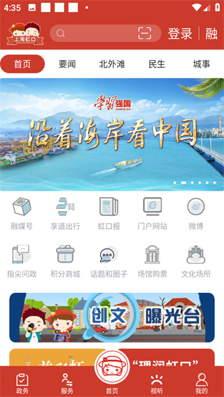 上海虹口