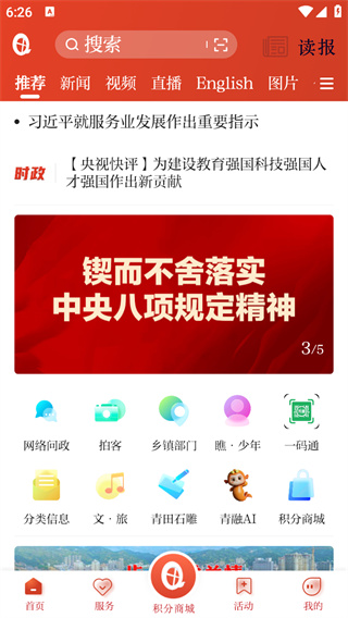 世界青田
