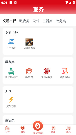 世界青田