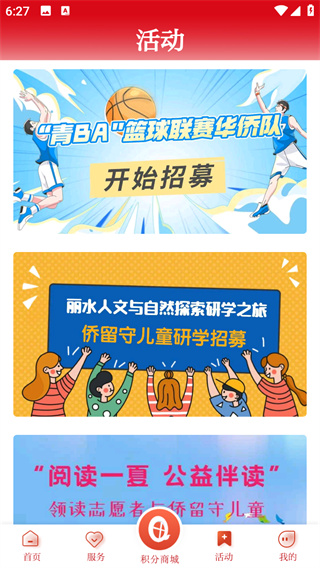 世界青田