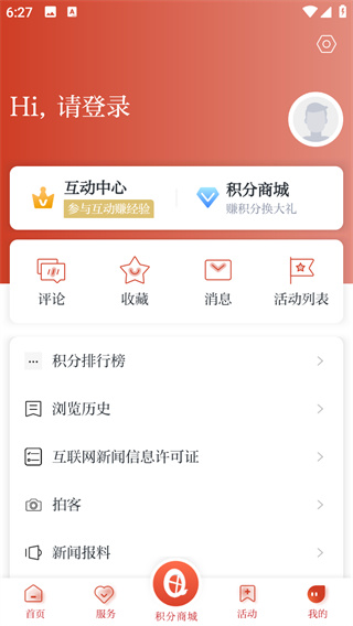 世界青田