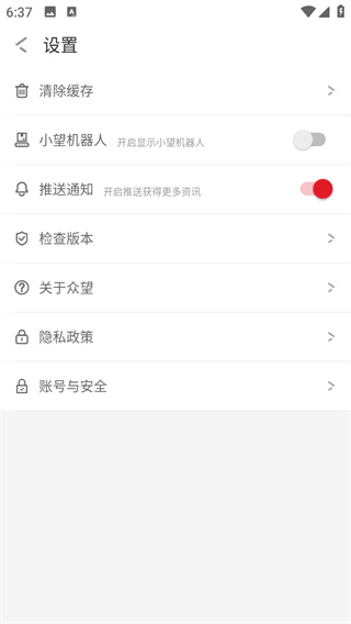 众望