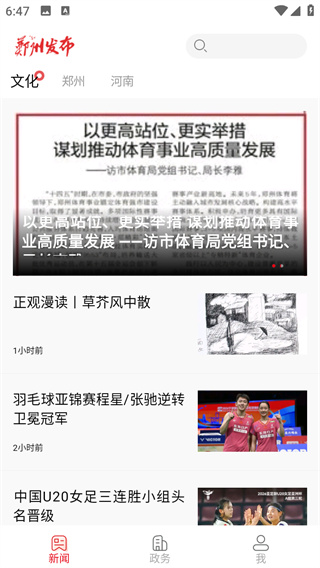 郑州发布