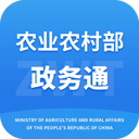 农业农村部政务通