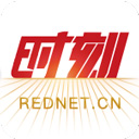 时刻新闻客户端