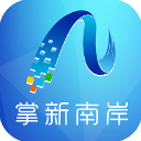 掌新南岸