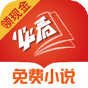 必看免费小说安卓版