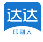 达达印刷人