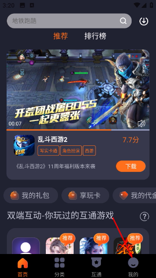 360游戏大厅