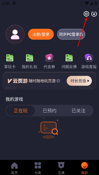 360游戏大厅