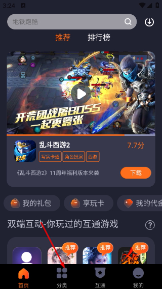 360游戏大厅正版