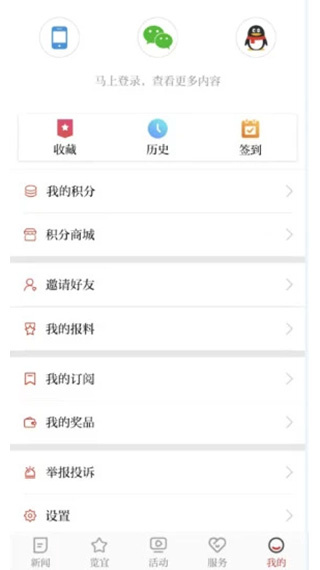 掌上安庆