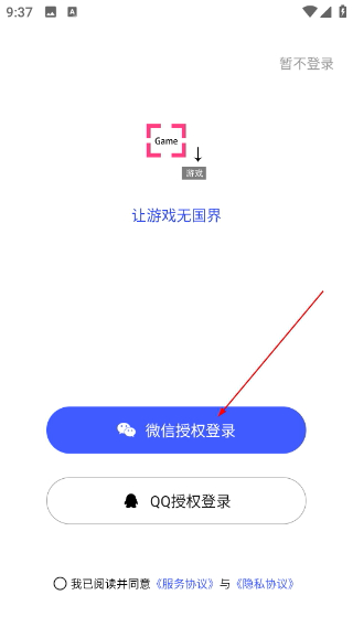 游戏翻译助手永久免费版