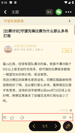 NGA玩家社区论坛