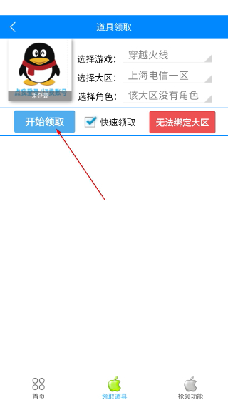 cf小苹果活动助手安卓版