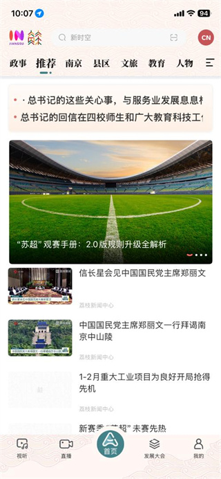 我苏