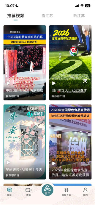我苏