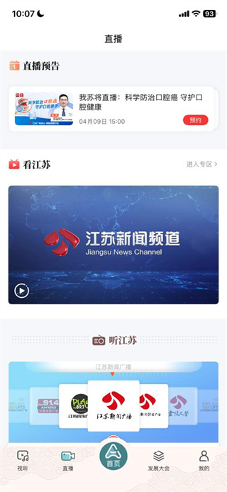 我苏