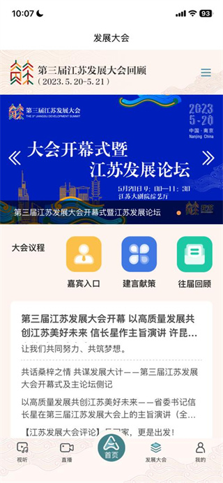 我苏