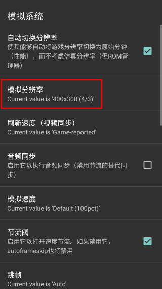mame模拟器手机版