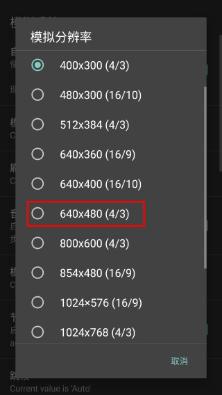 mame模拟器手机版