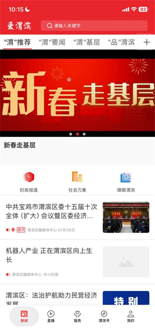 爱渭滨
