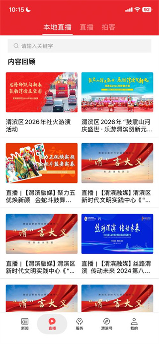 爱渭滨