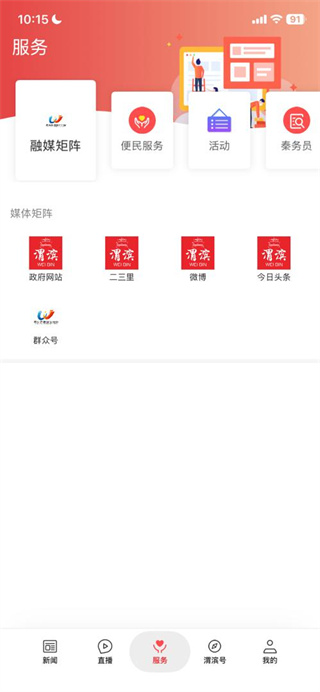爱渭滨
