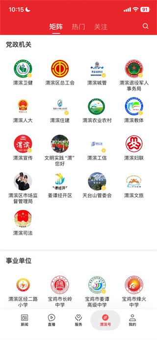 爱渭滨