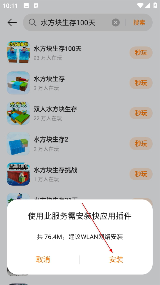 oppo小游戏