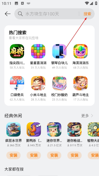 oppo小游戏