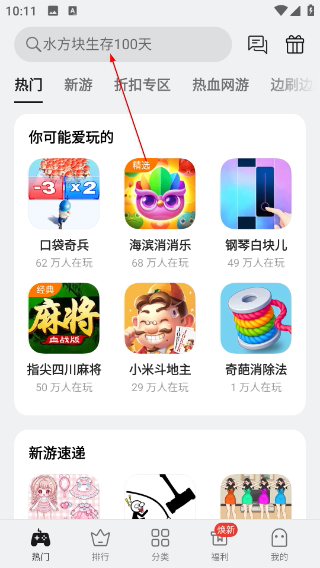 oppo小游戏