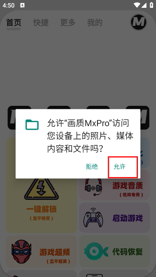 画质MxPro