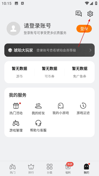 oppo小游戏最新版
