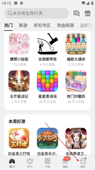 oppo小游戏最新版