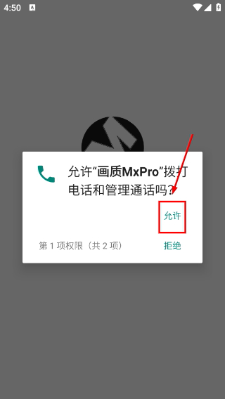 画质MxPro最新版本