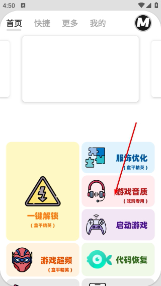 画质MxPro最新版本