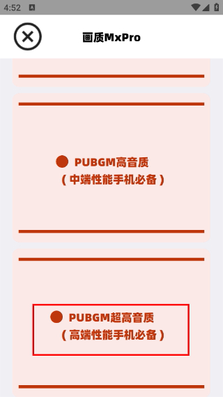 画质MxPro最新版本